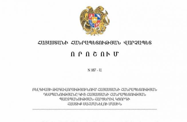 On the Decree of the Prime Minister of the Republic of Armenia